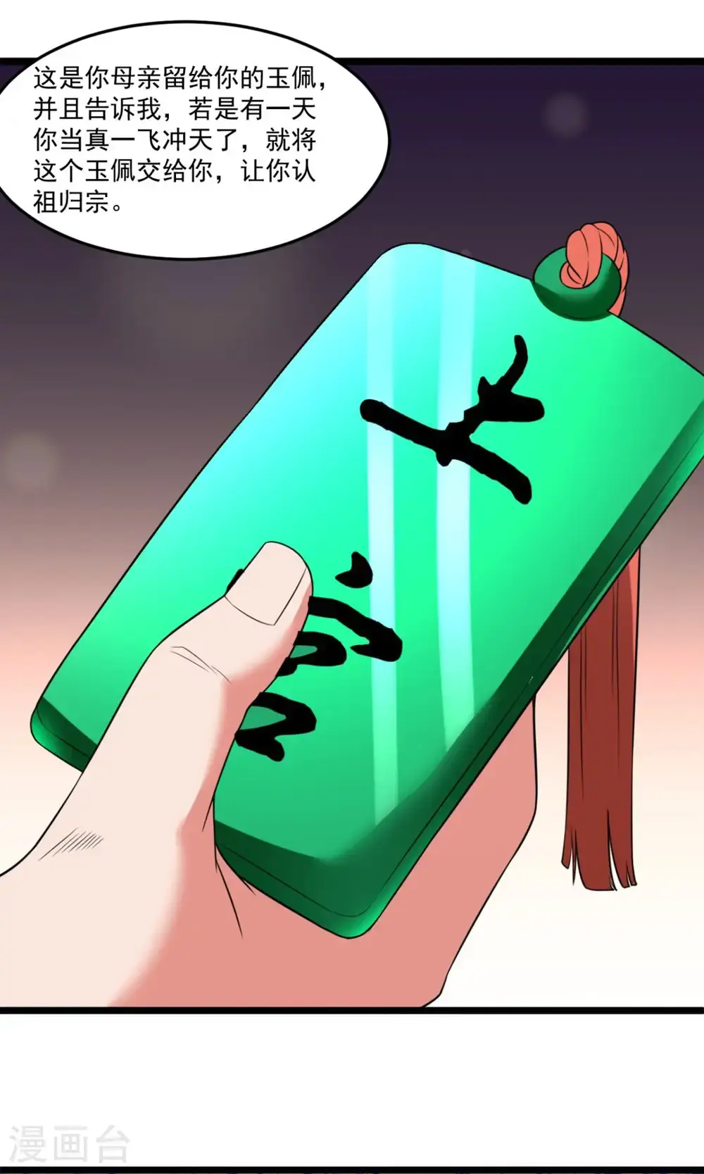 第146话 身世25