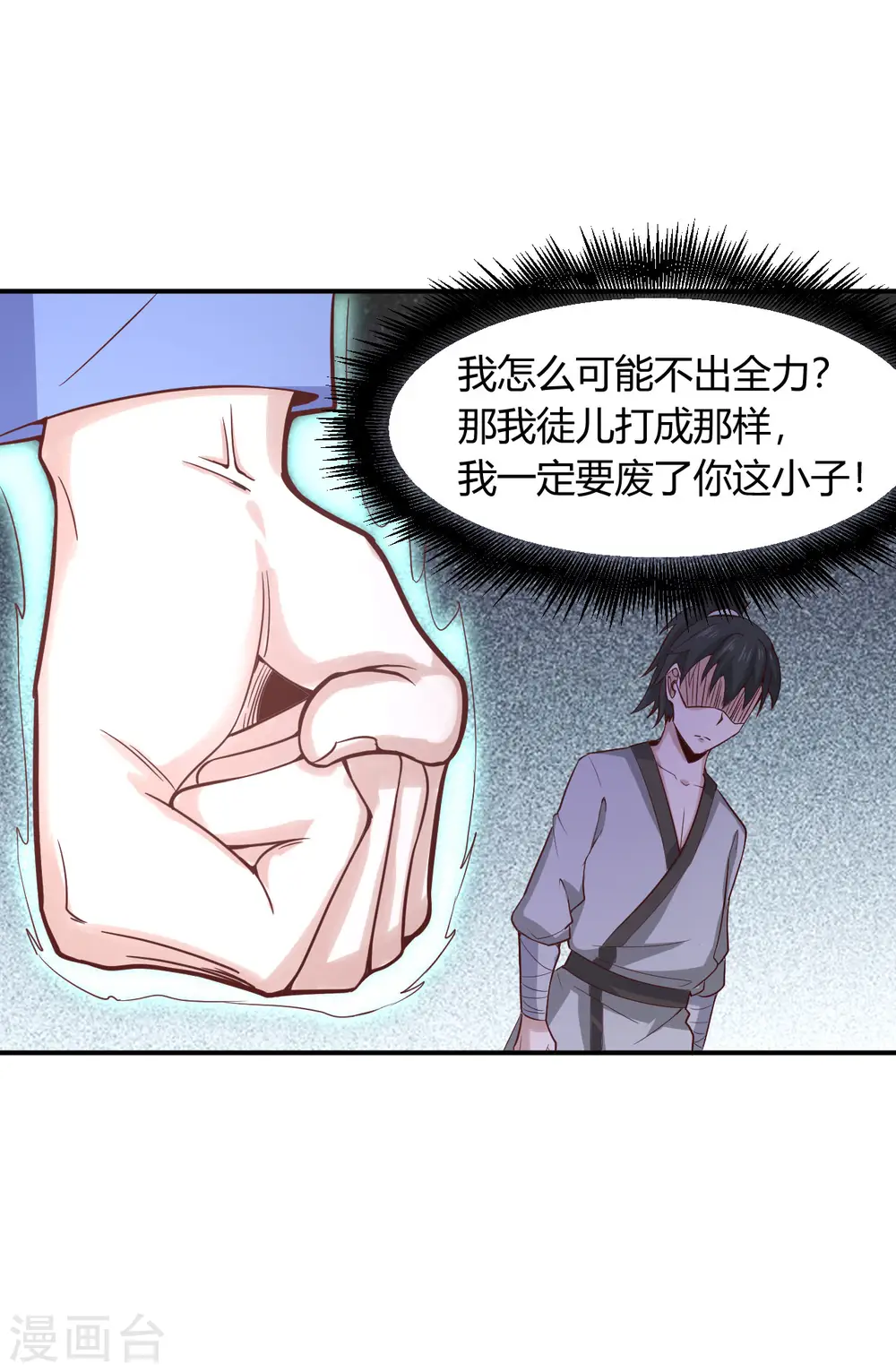 第47话 接你一拳15