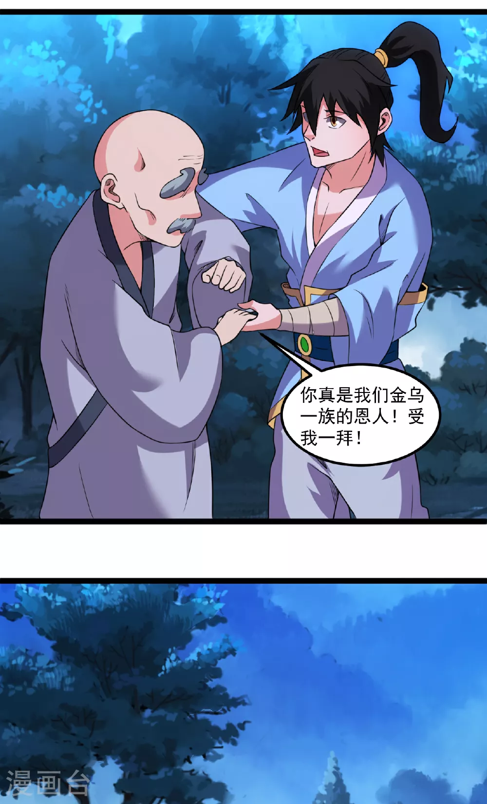 第139话 封印解除19