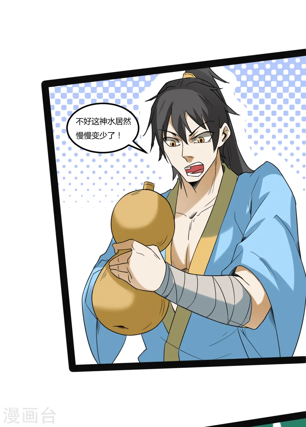 第106话 神水到手23
