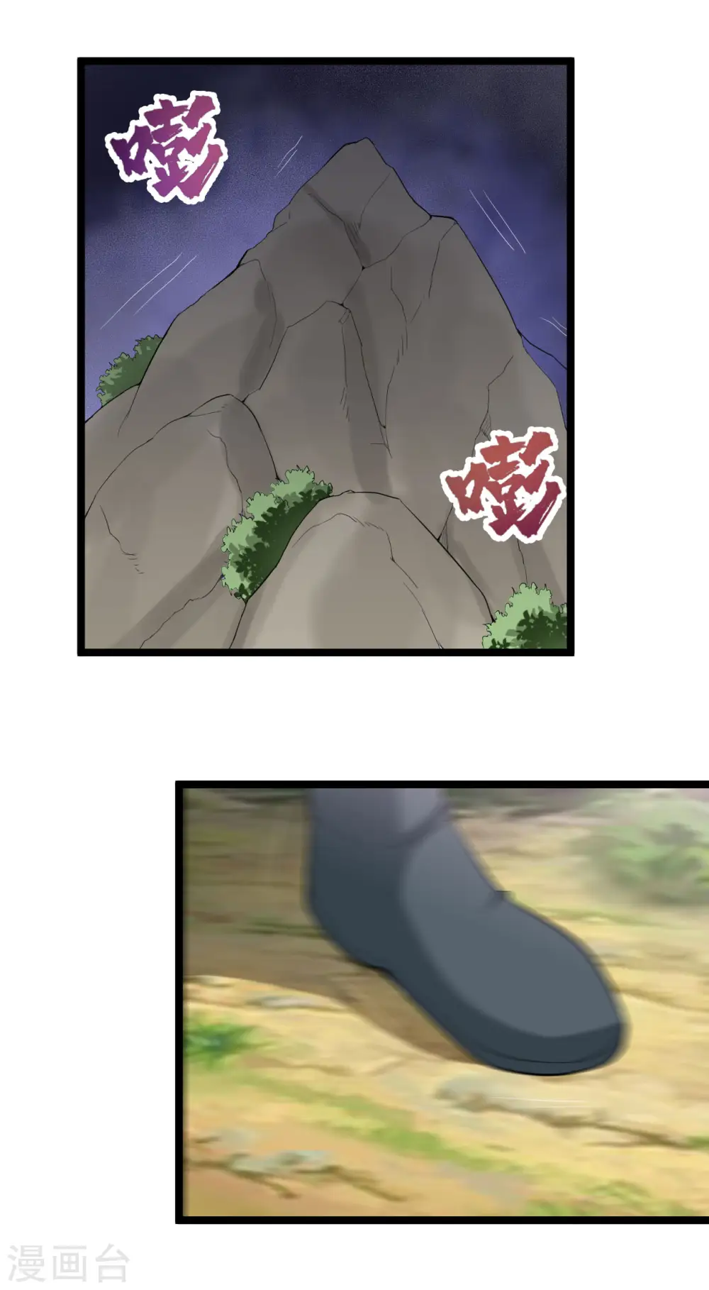 第78话 影阵8