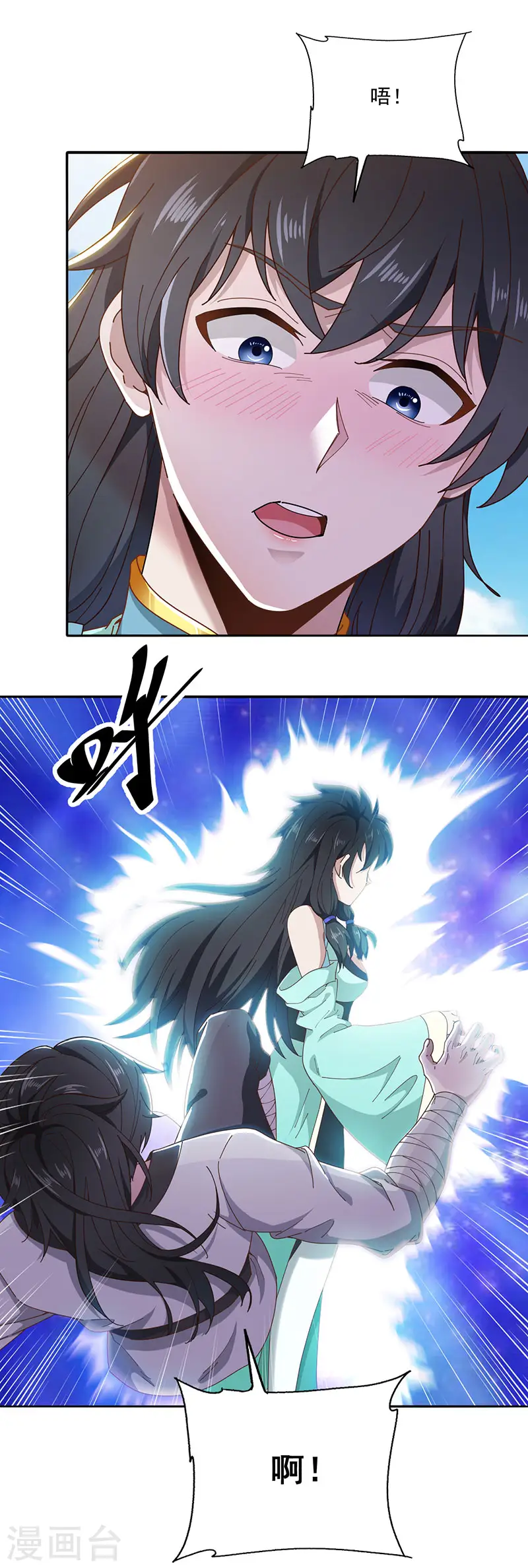 第11话 启程飞仙门12