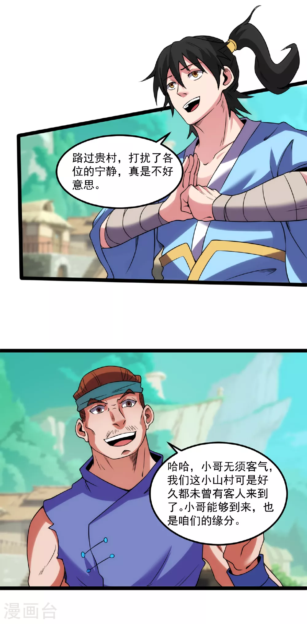 第137话 扶桑树14