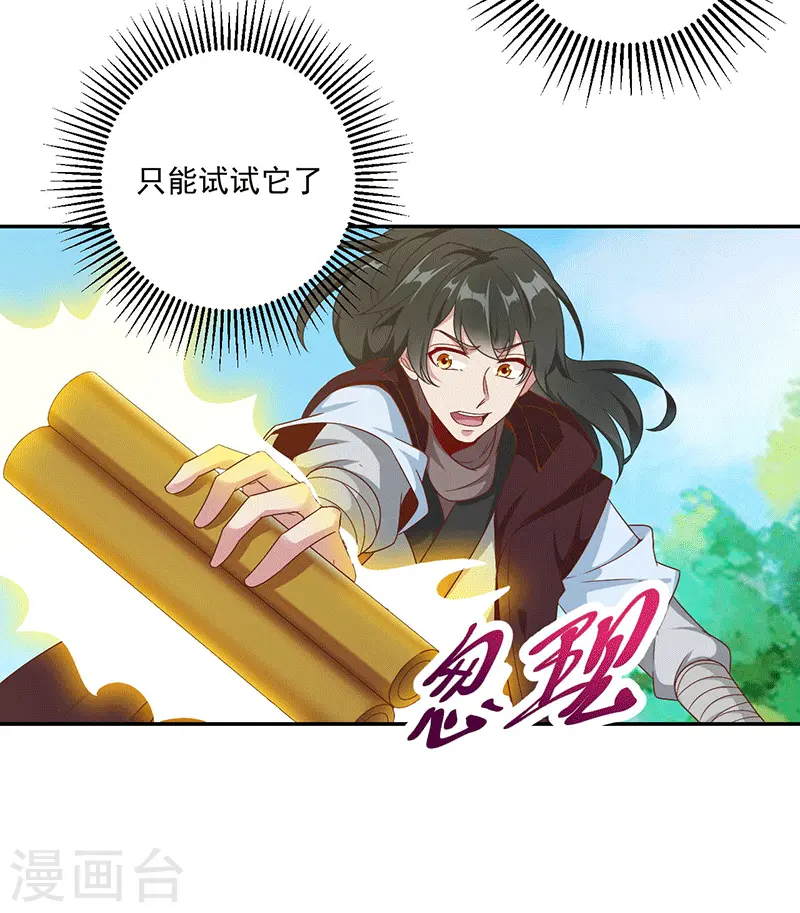 第26话 血狼变异23