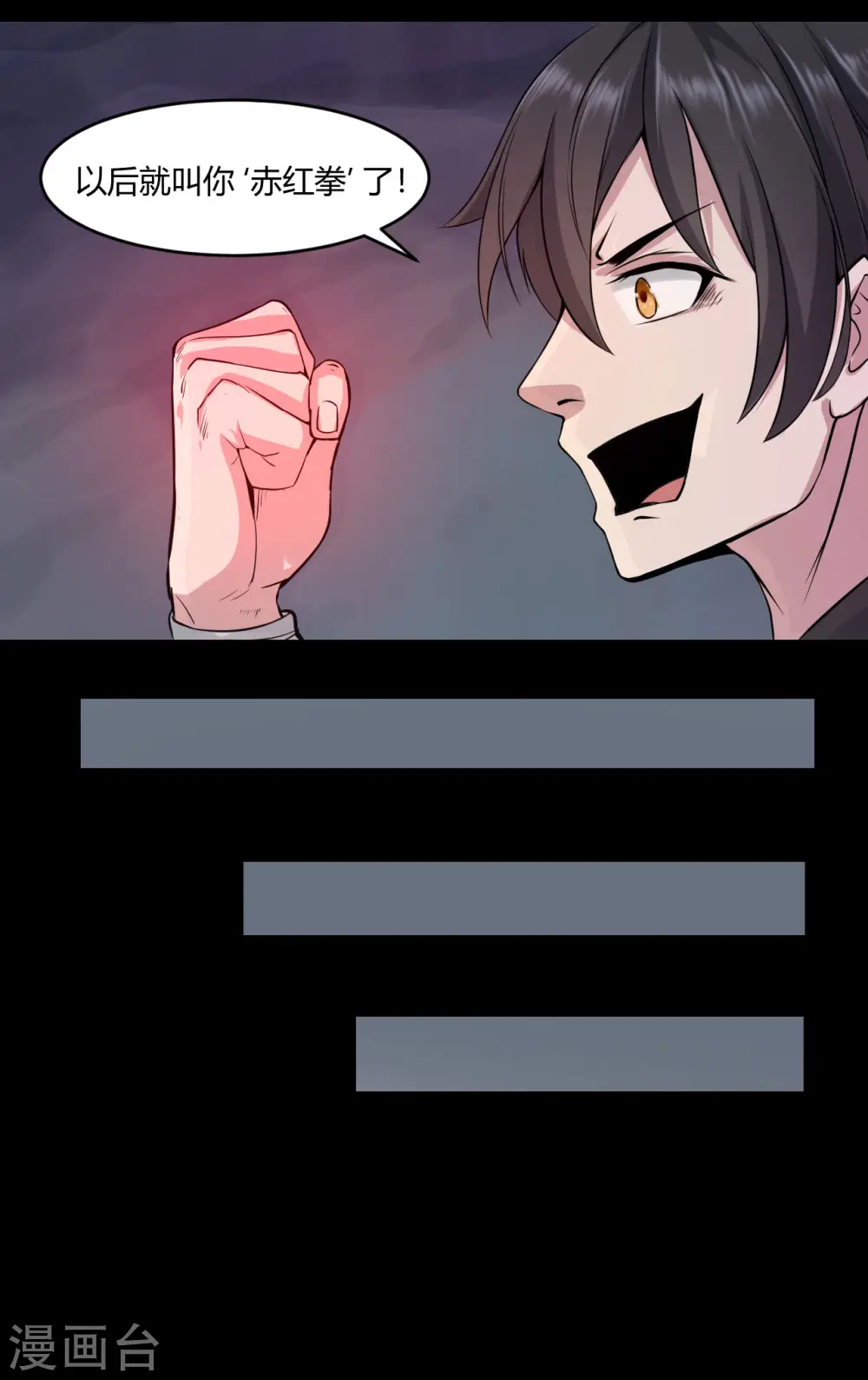 第51话 赤红拳17