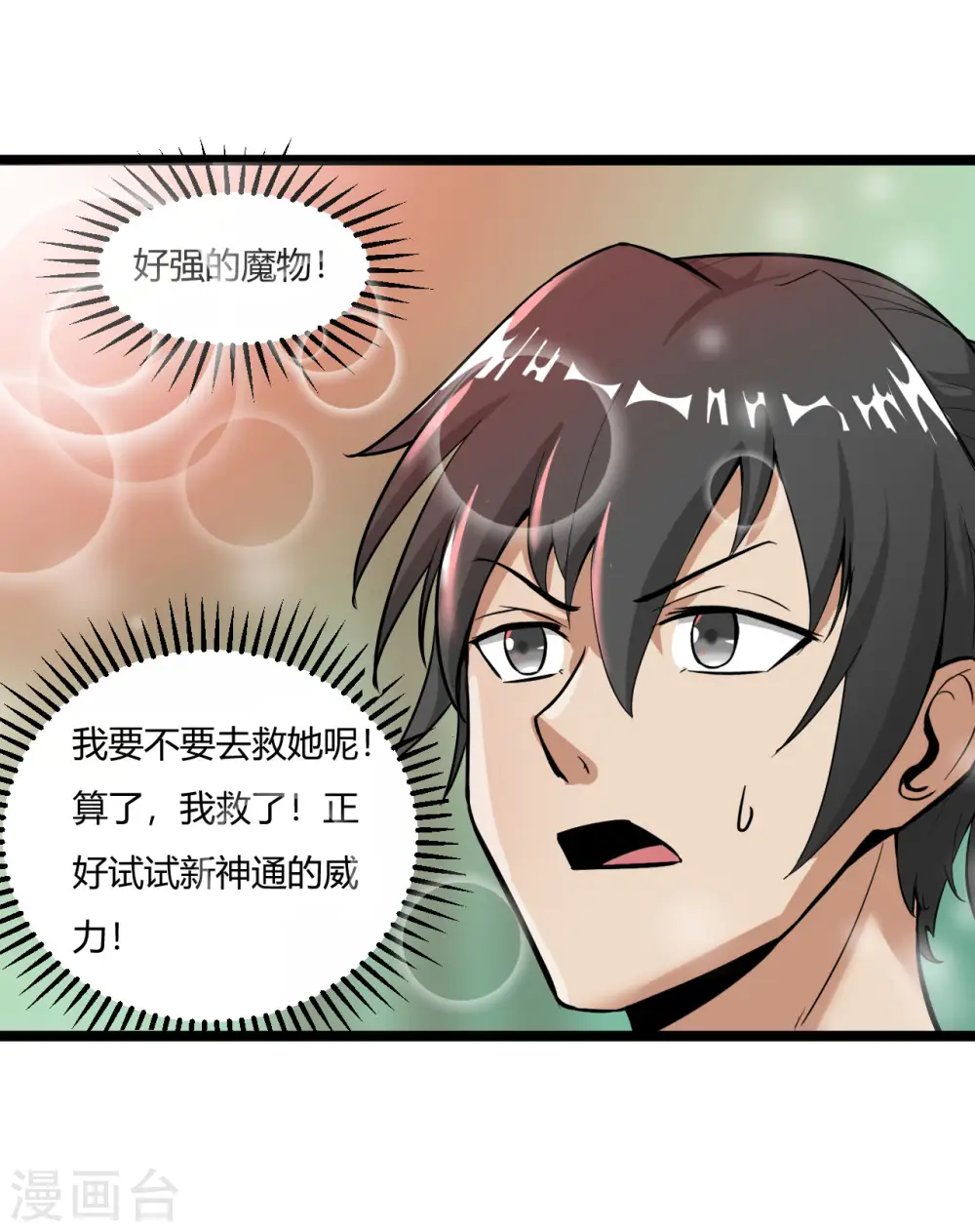 第59话 救人8