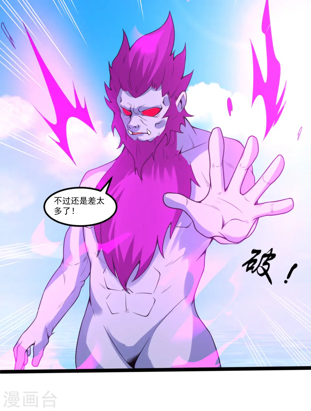 第116话 寻找生命之泉2