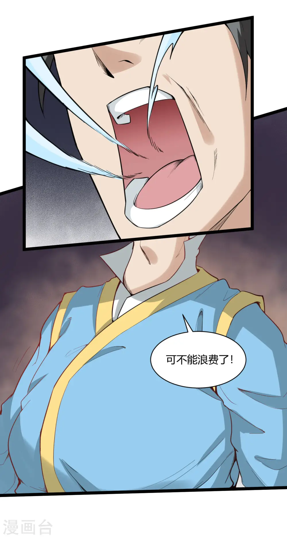 第79话 龙象之体13