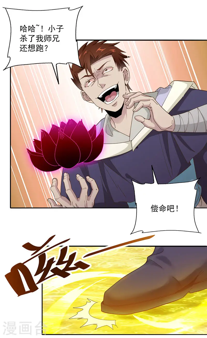 第14话 玲珑宝塔3