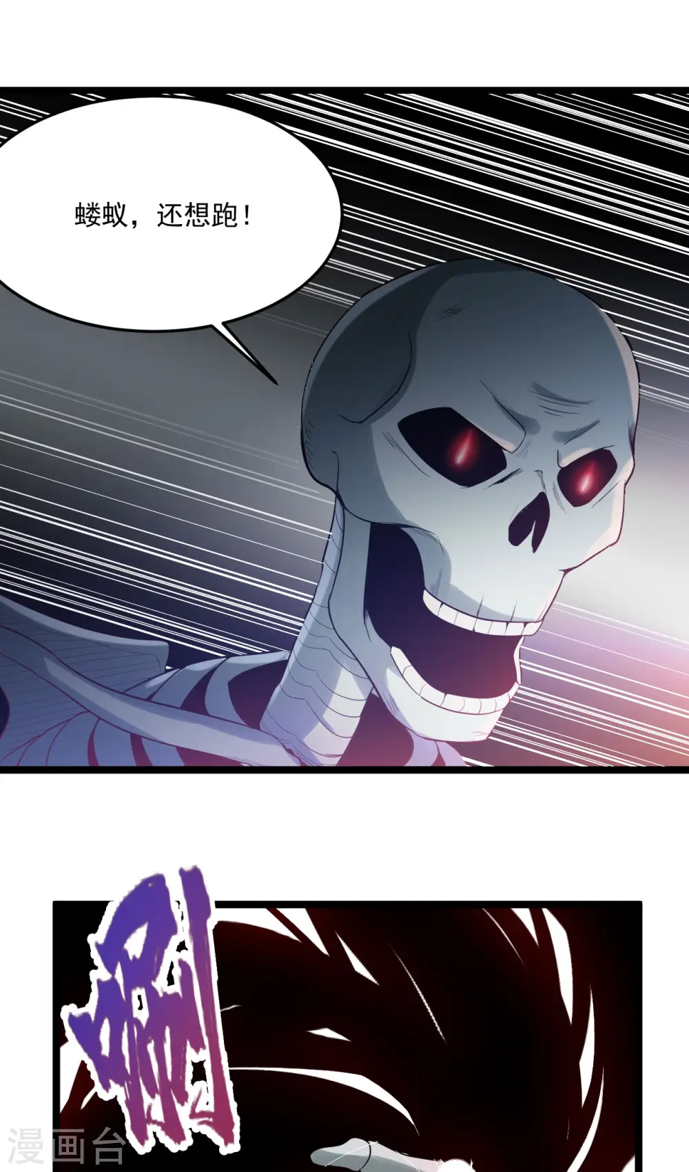 第81话 龙血精髓7
