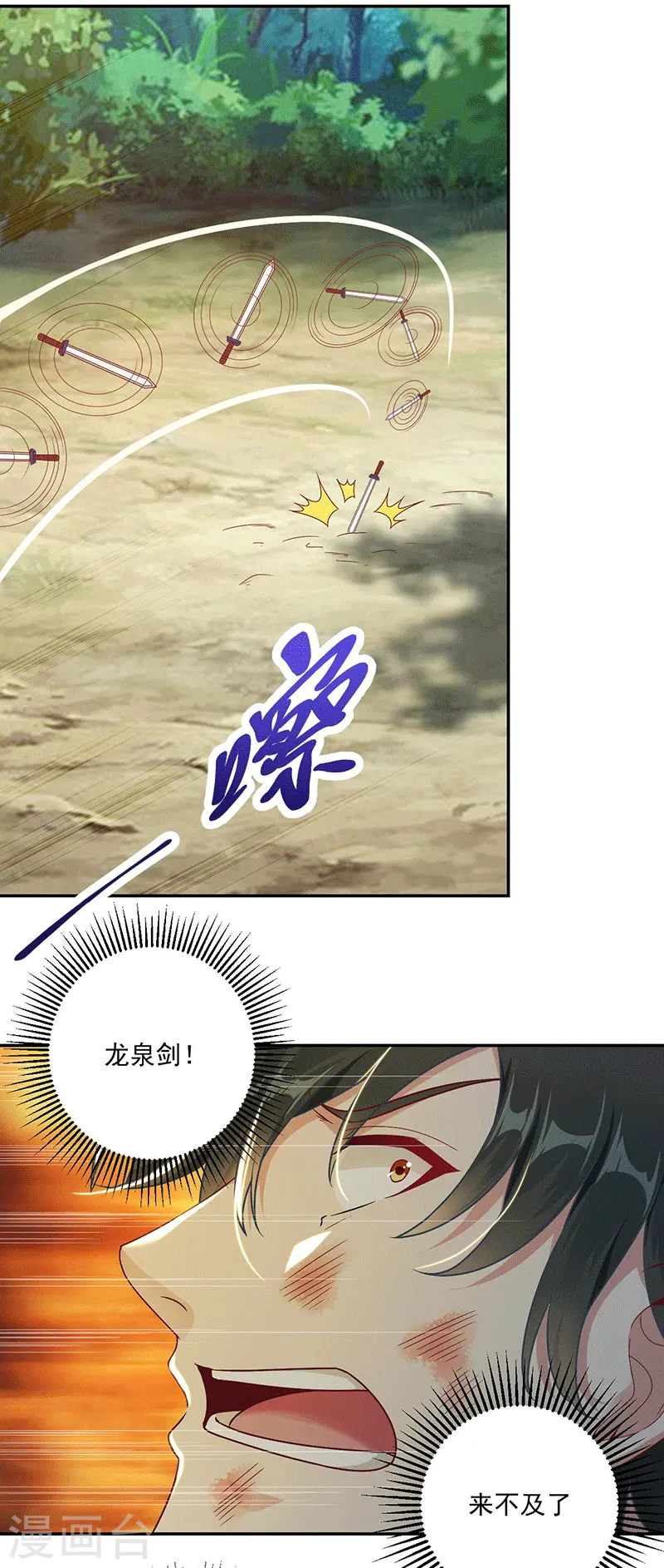 第26话 血狼变异22