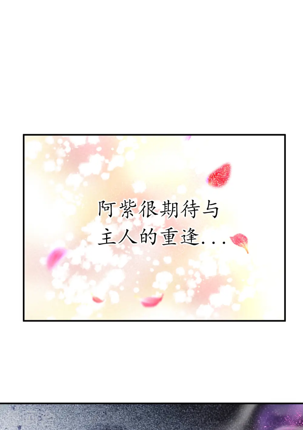 第48话 恩怨一笔勾销2