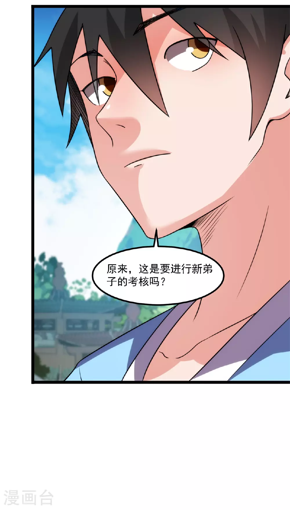 第141话 混进通天岛15
