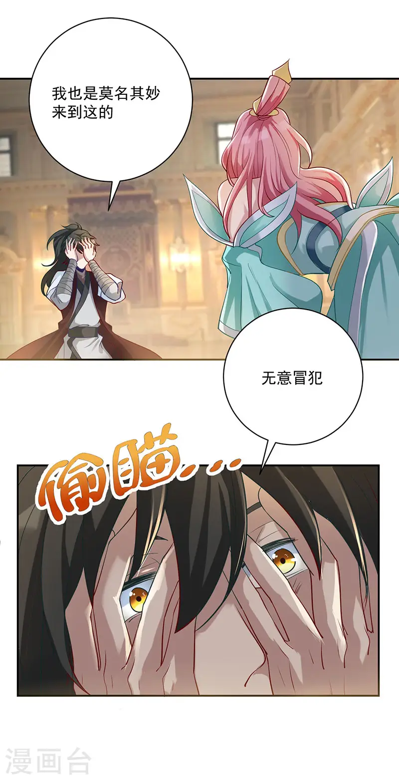 第35话 有人非礼16