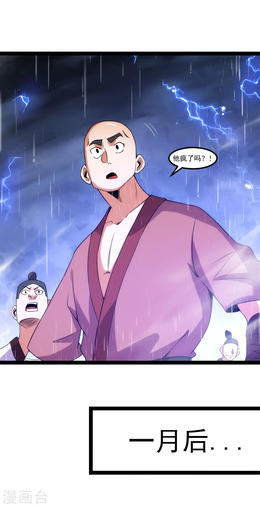 第127话 融合神通20