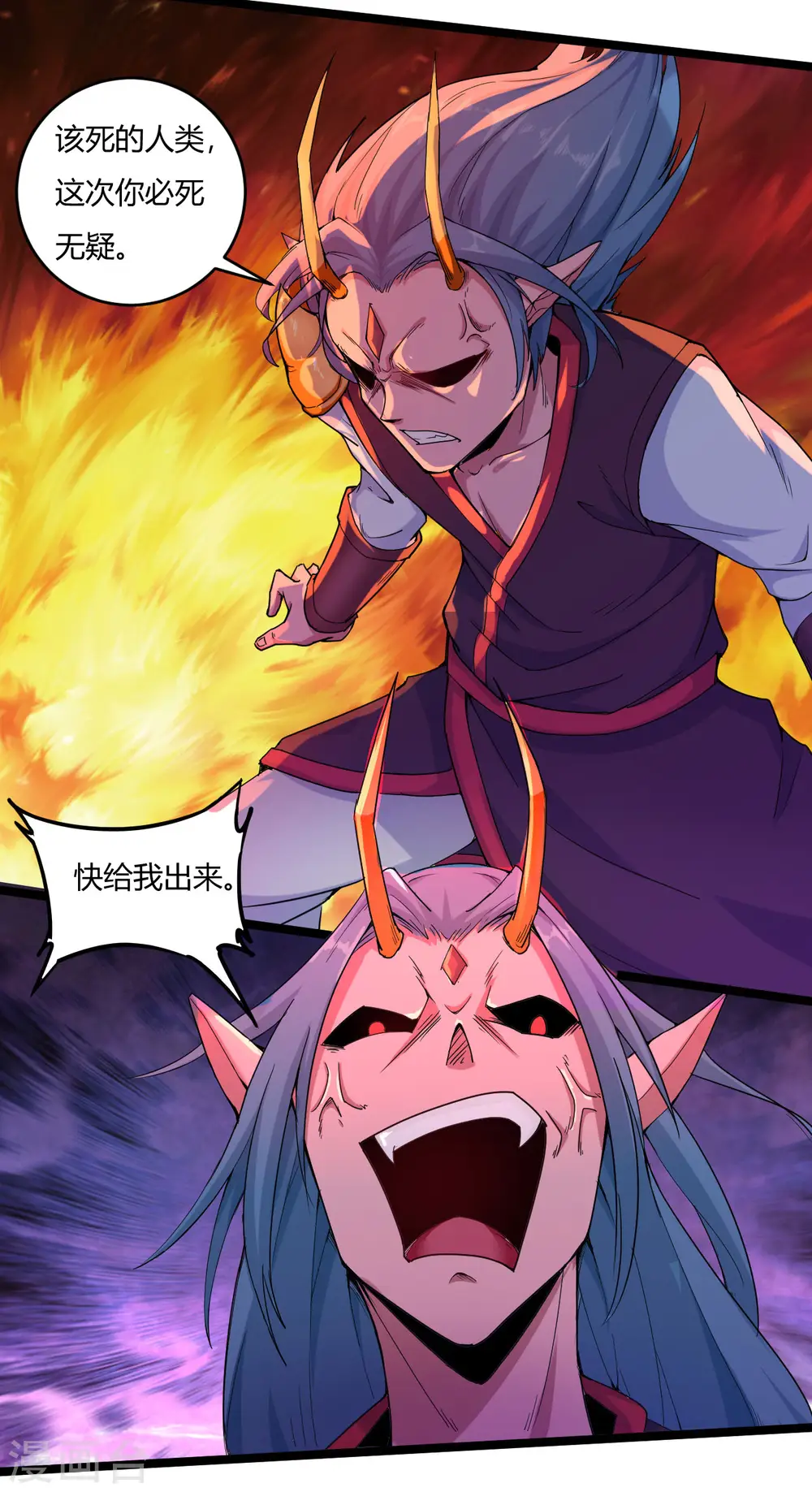 第54话 去死吧，人类9