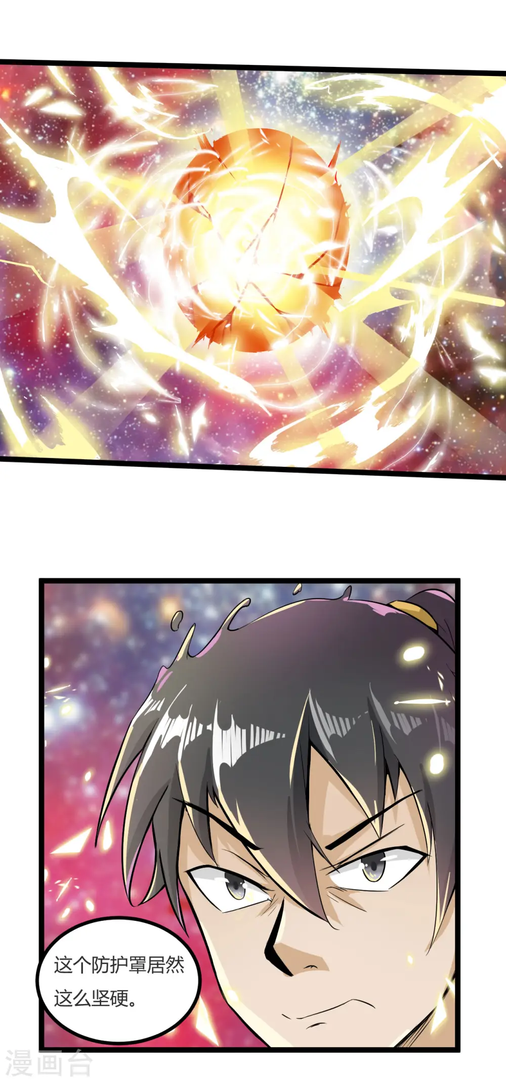 第62话 紫府开辟成功0