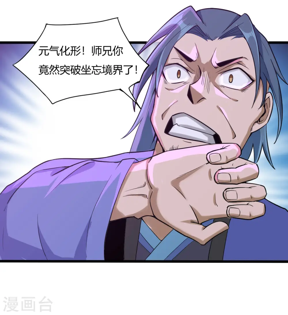 第48话 恩怨一笔勾销18