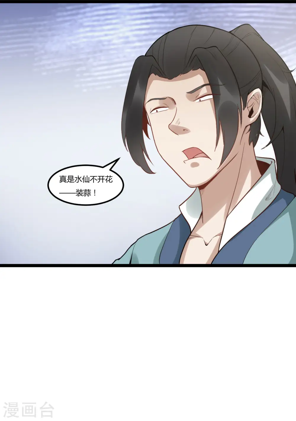 第85话 比武大赛14