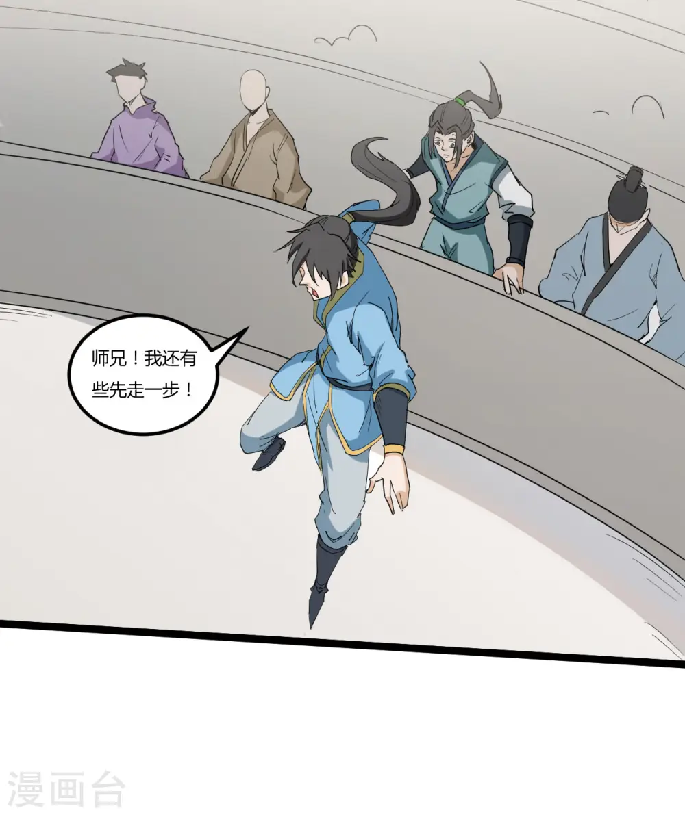 第88话 星辰大法8