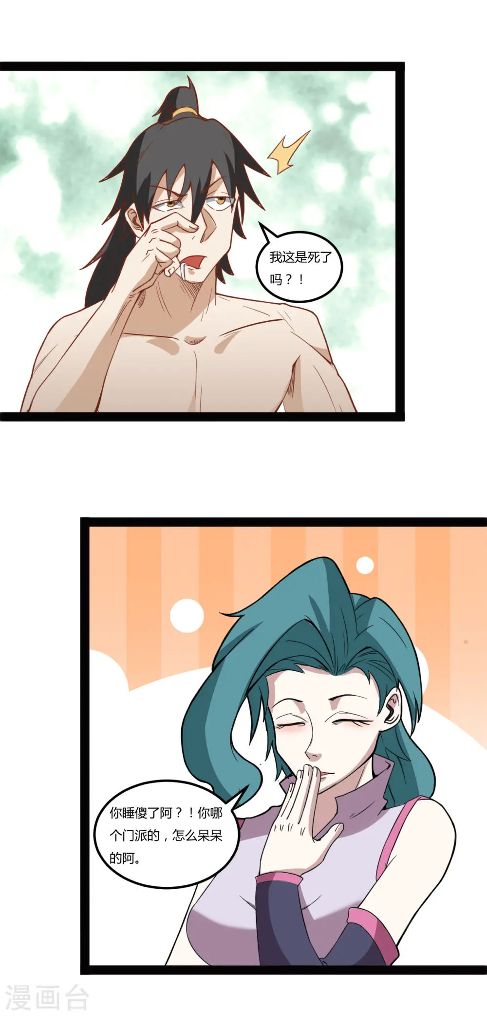 第104话 宝物出世8