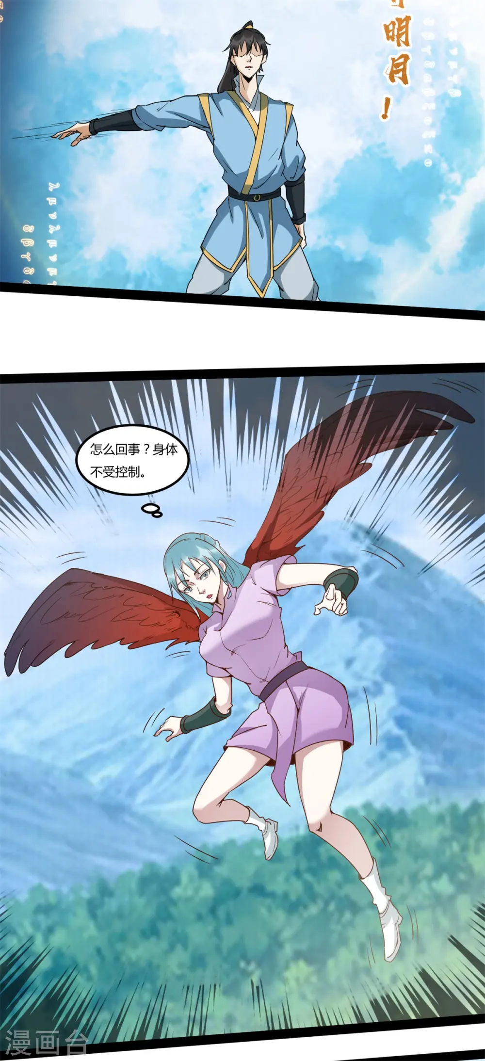 第95话 师姐承让7