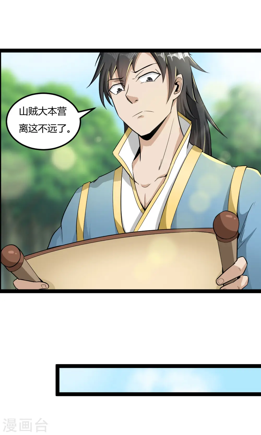 第64话 战山贼9