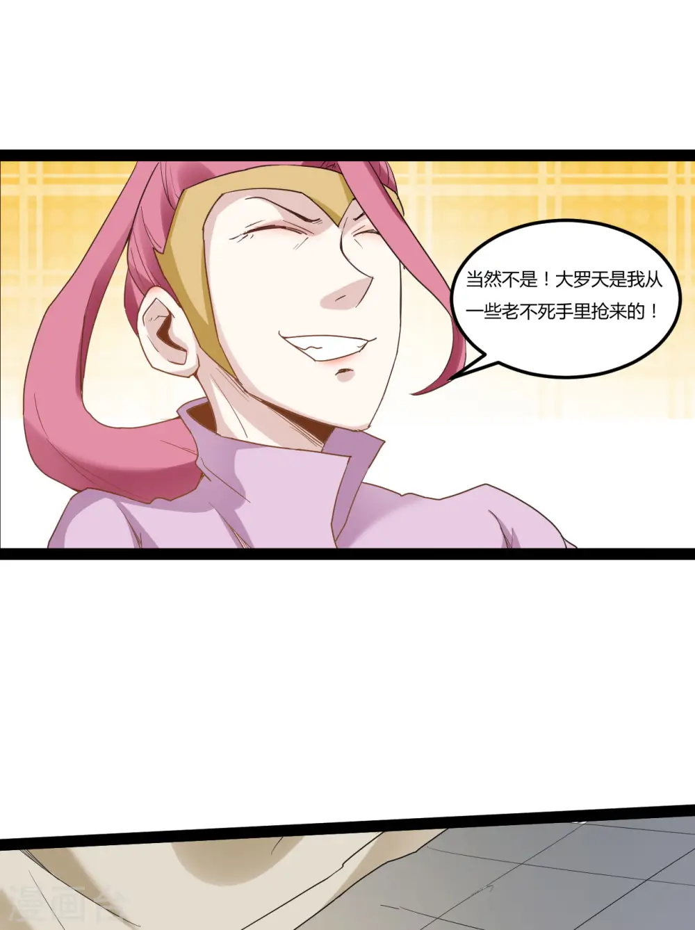 第88话 星辰大法18