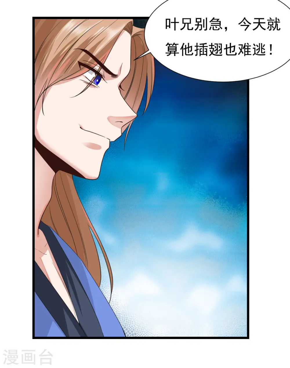 第44话 手下败将12