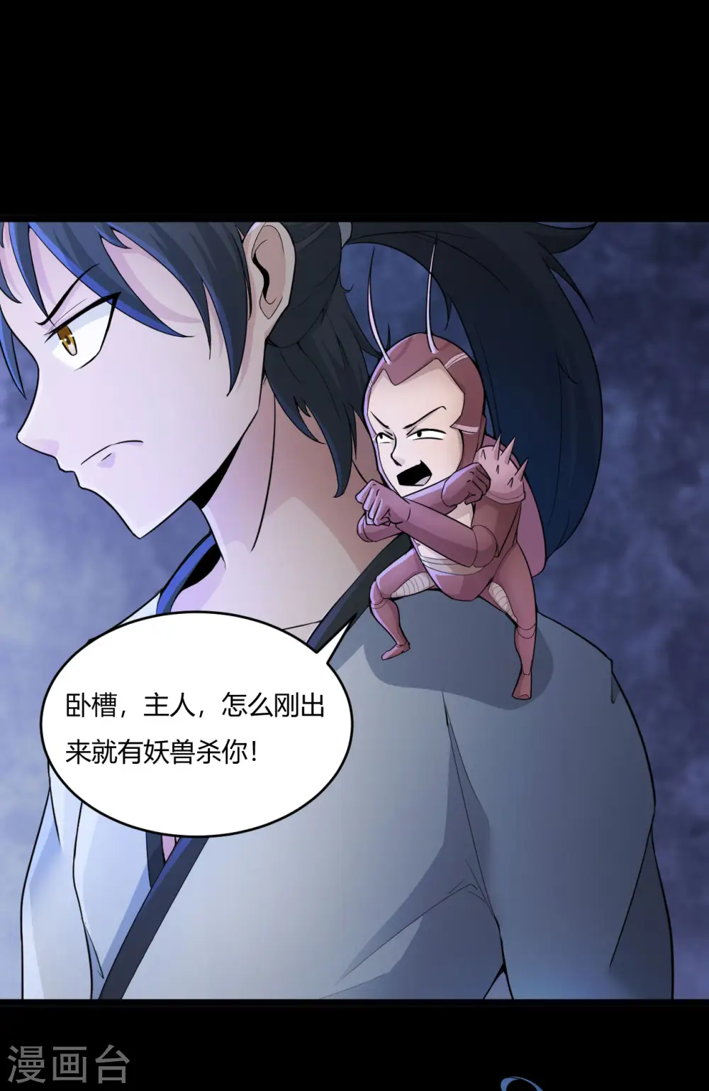 第56话 逃脱成功15