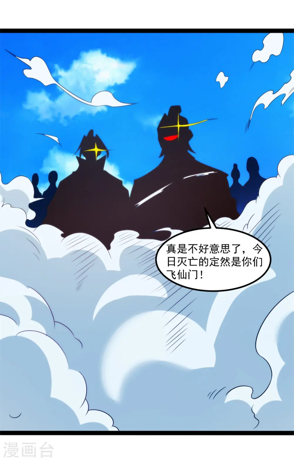 第133话 大厦将倾22