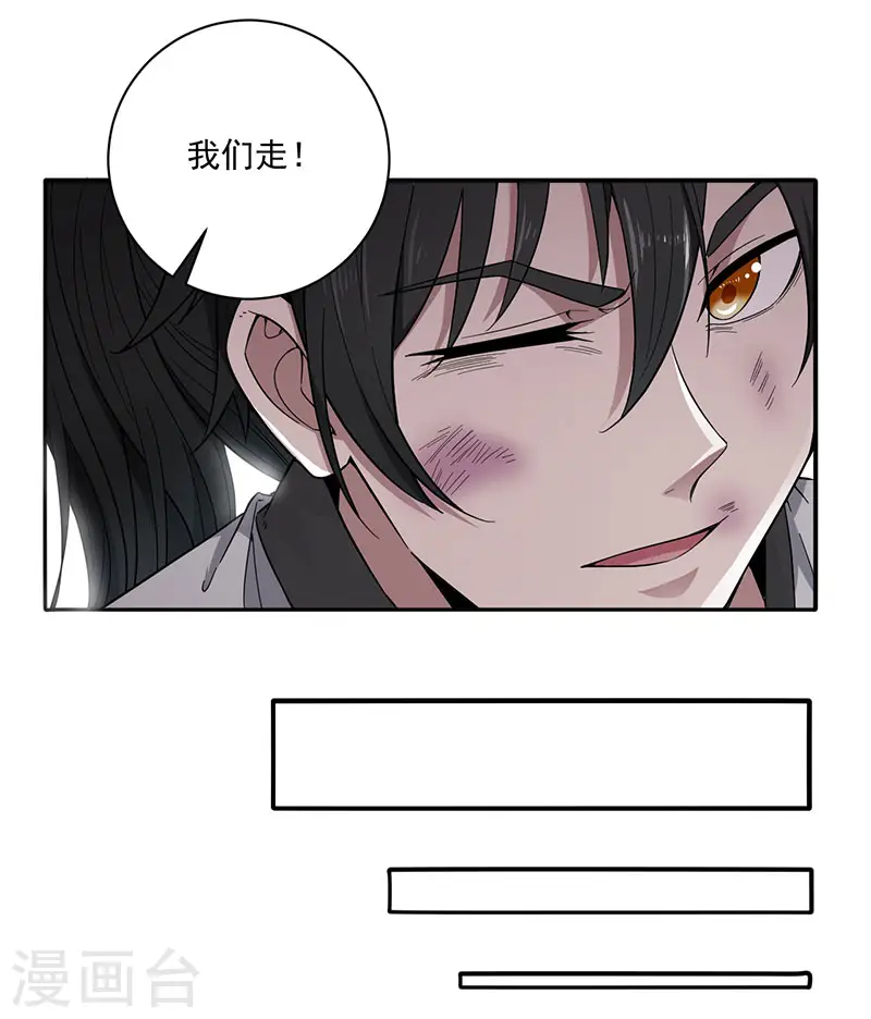 第3话 叶家大小姐12