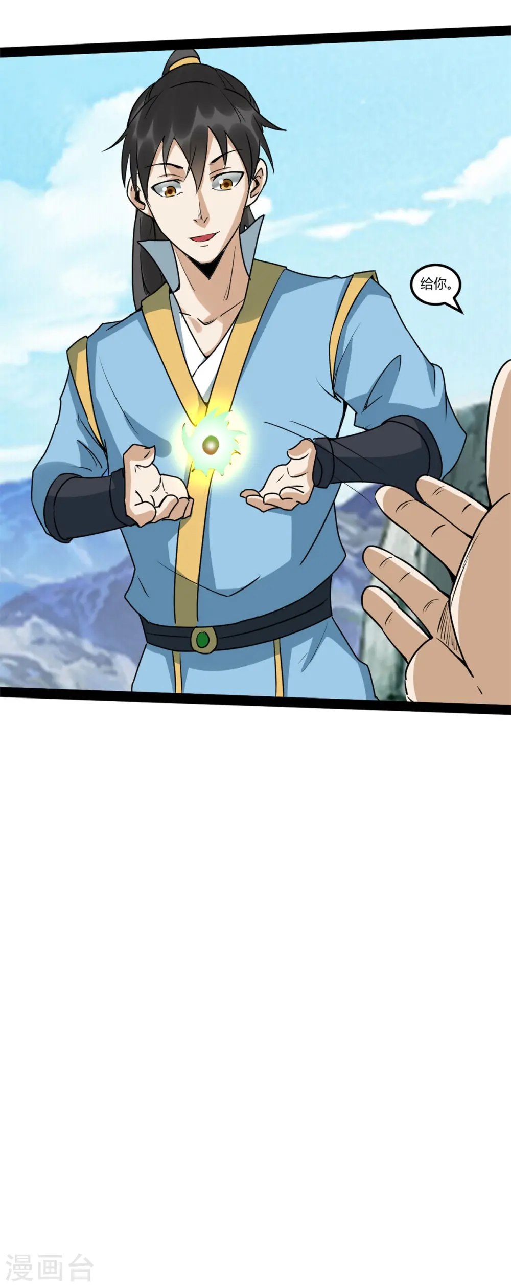 第95话 师姐承让11
