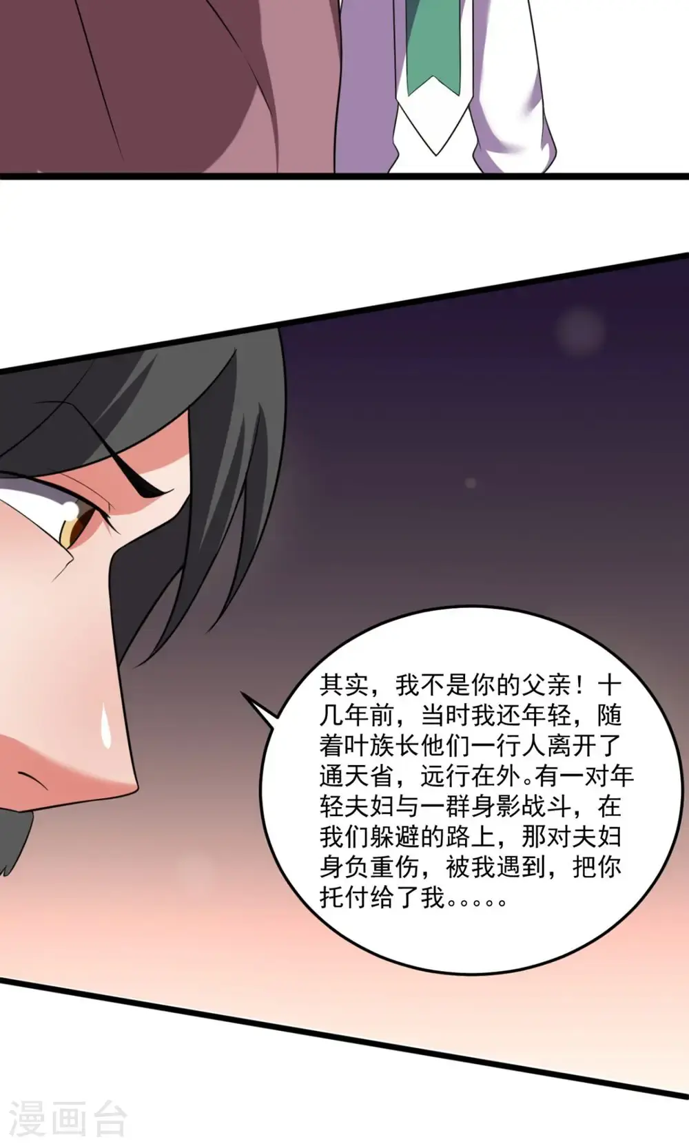 第146话 身世24