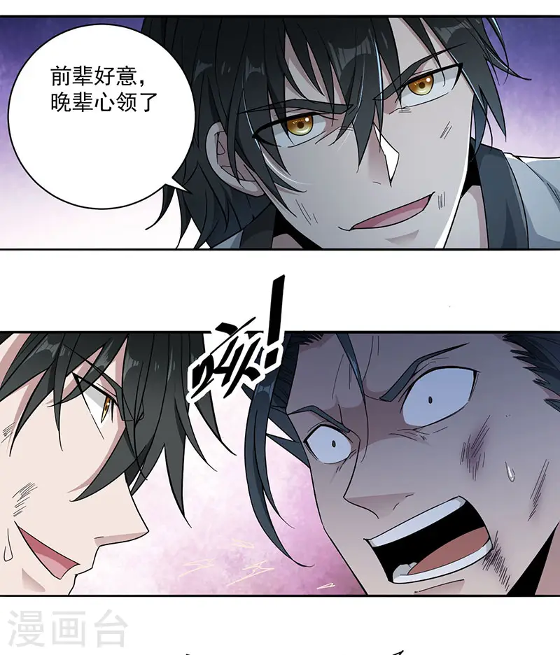 第7话 收获0
