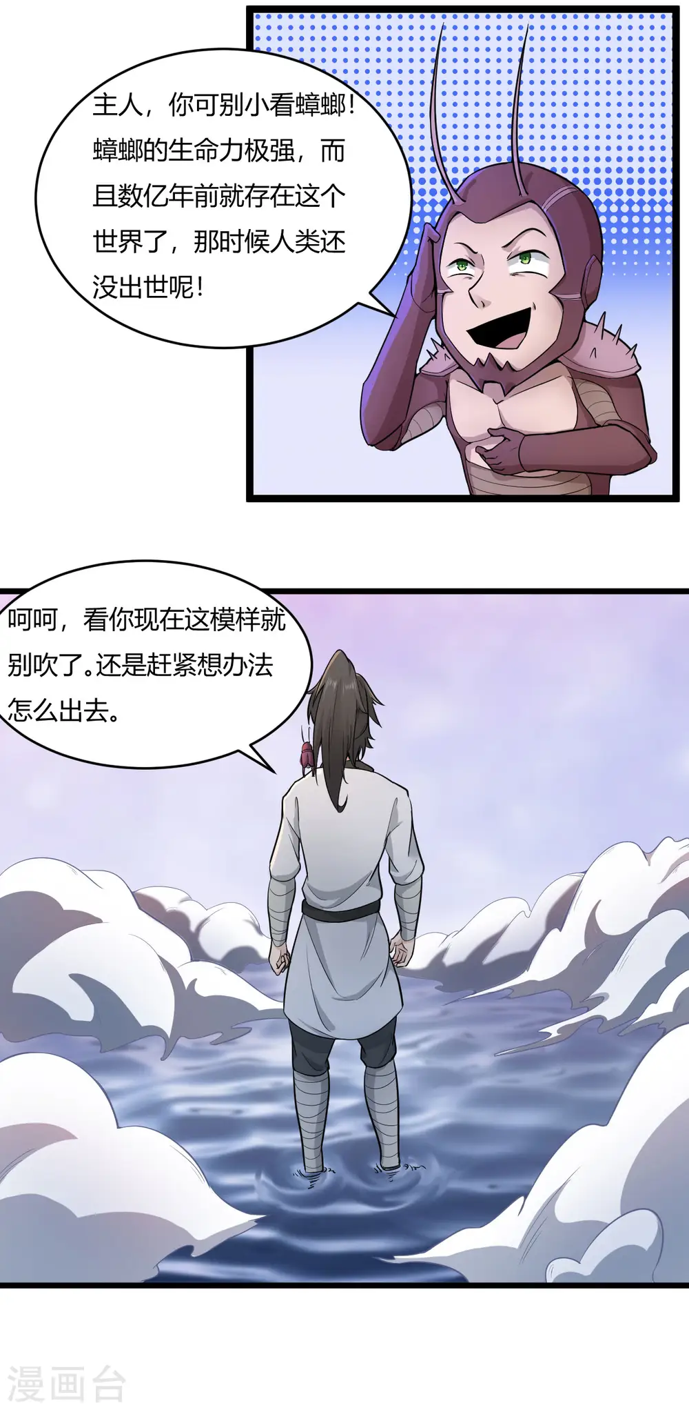 第56话 逃脱成功4