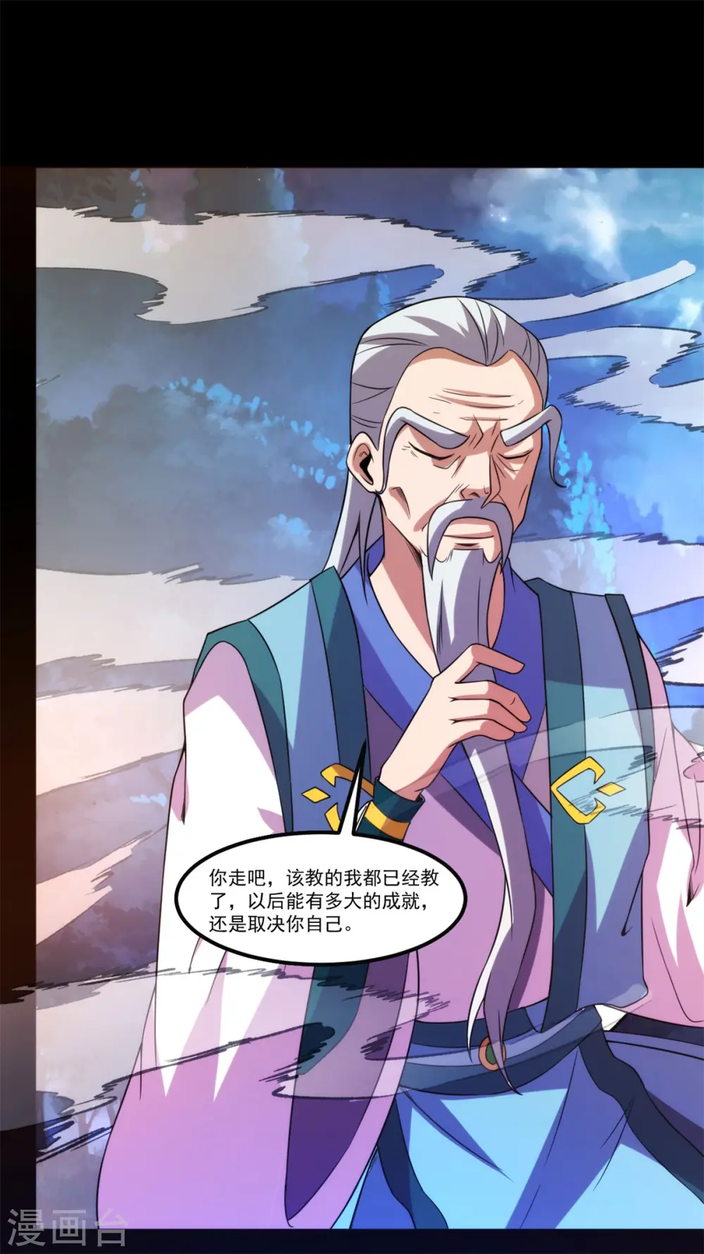 第128话 小仙境2