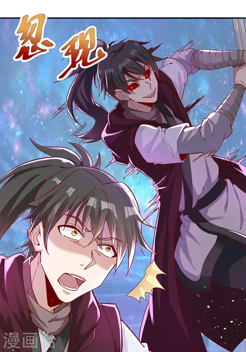 第34话 战胜心魔25