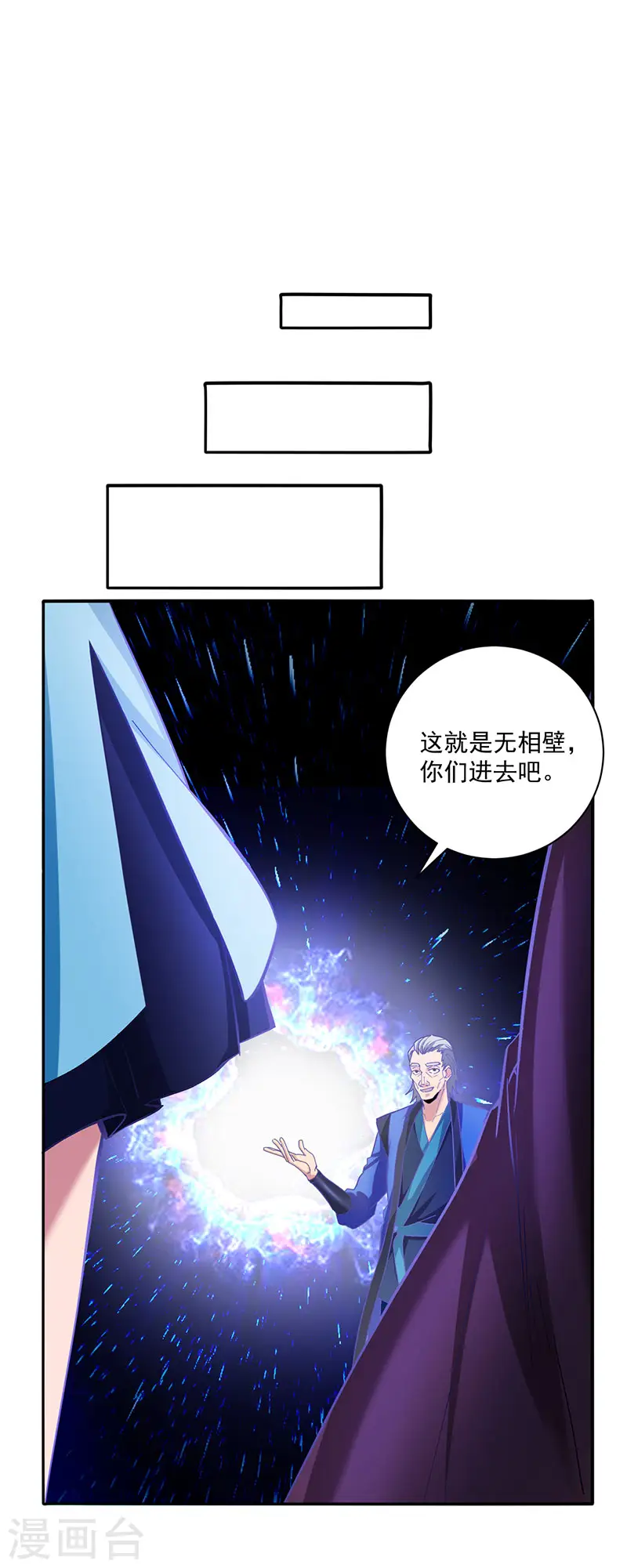 第33话 无相洞12
