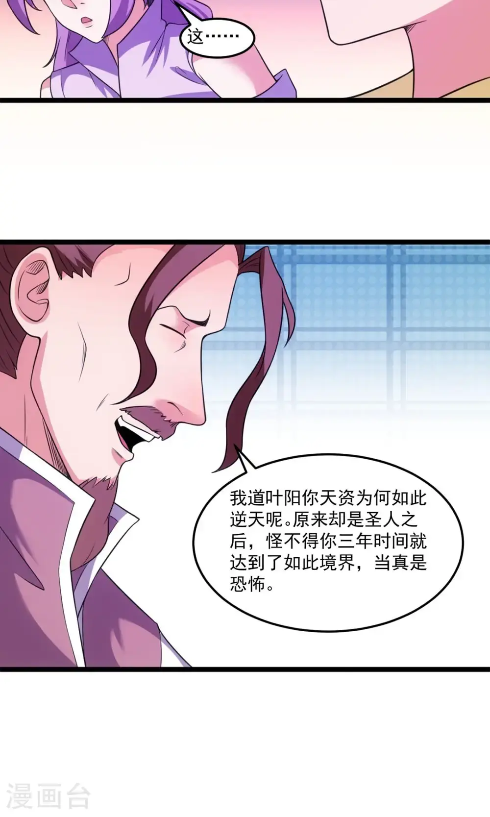 第148话 仙道浩劫18