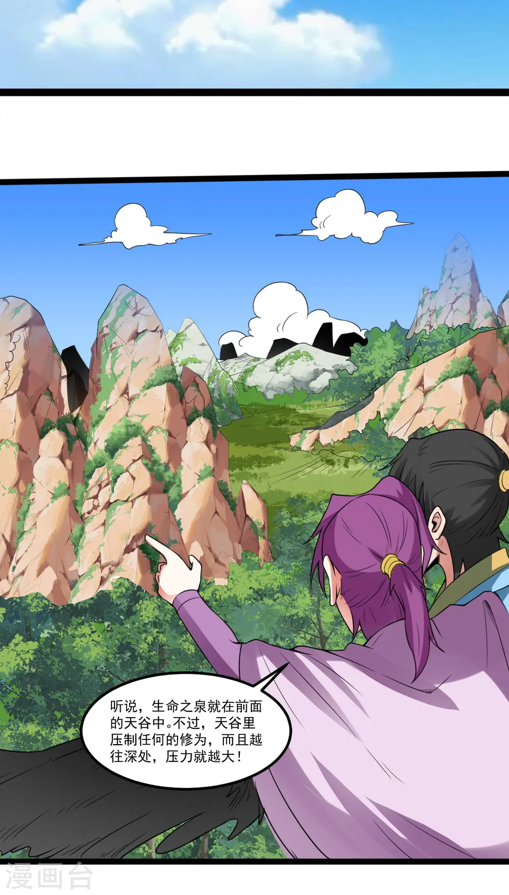 第116话 寻找生命之泉18