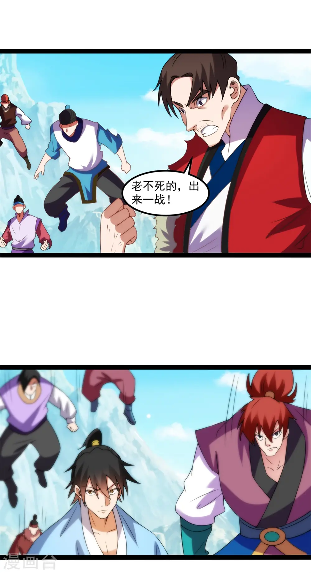 第133话 大厦将倾23
