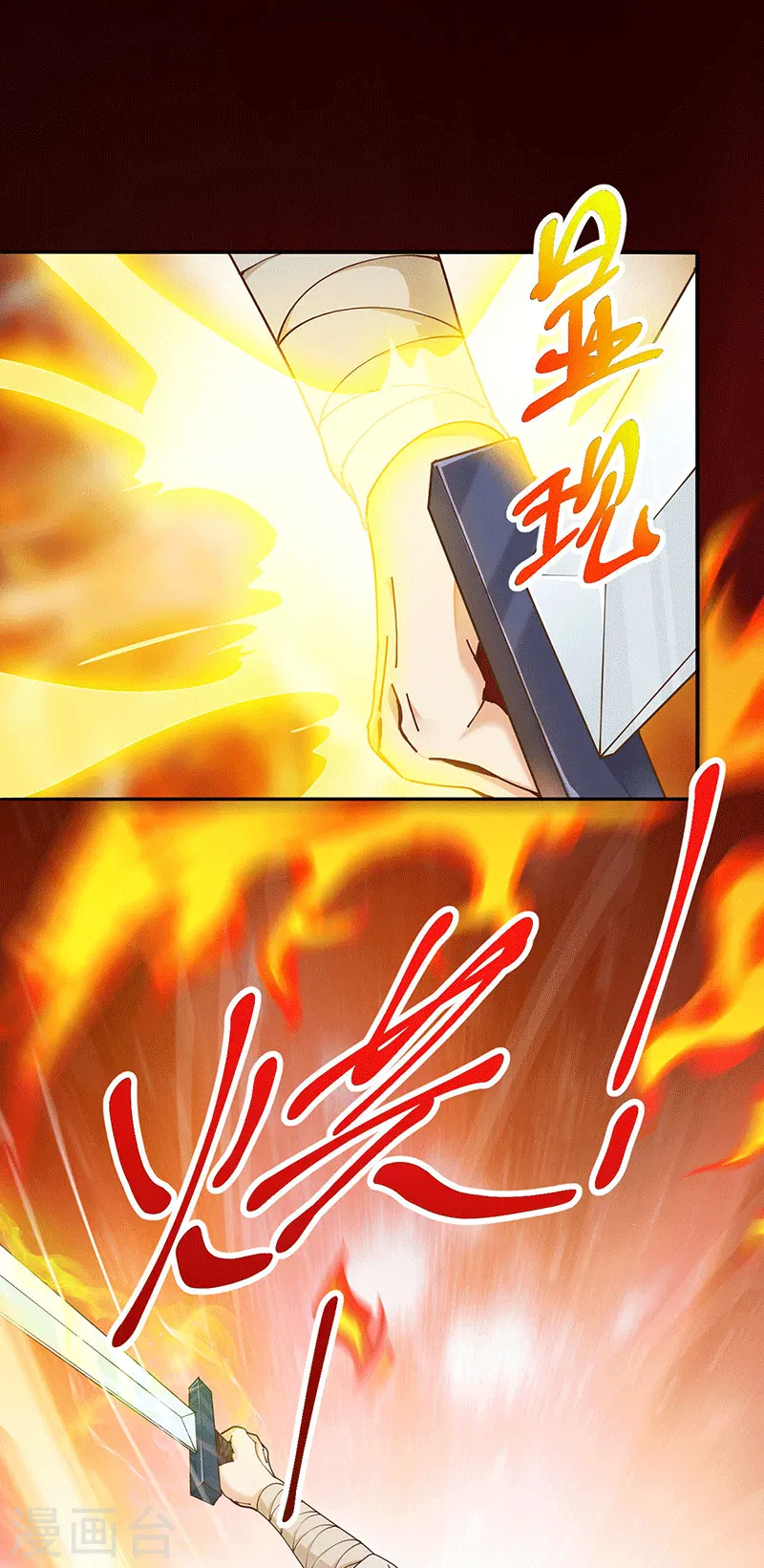 第24话 试炼15