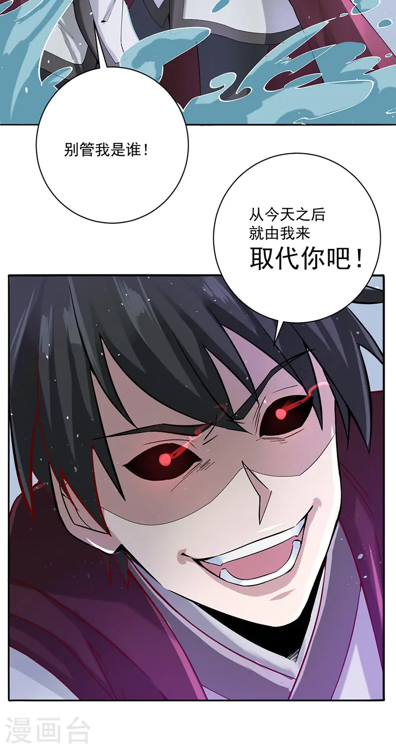 第33话 无相洞27