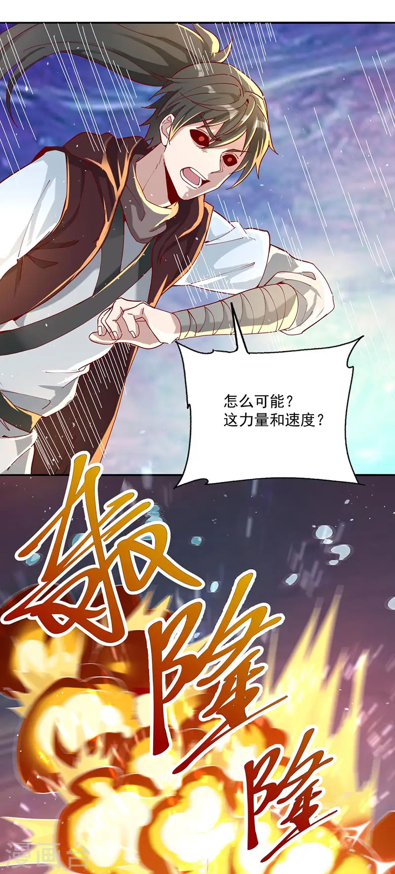 第34话 战胜心魔39