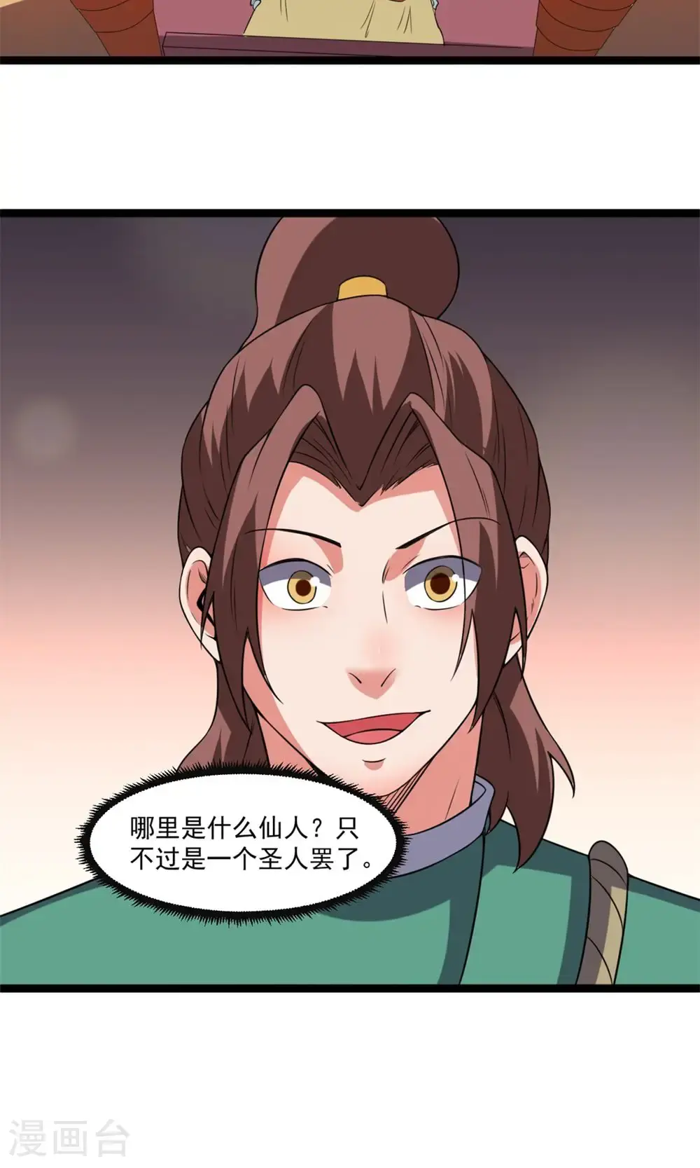 第144话 仙人遗骸17