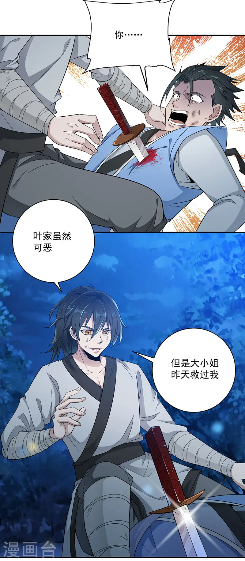 第7话 收获1