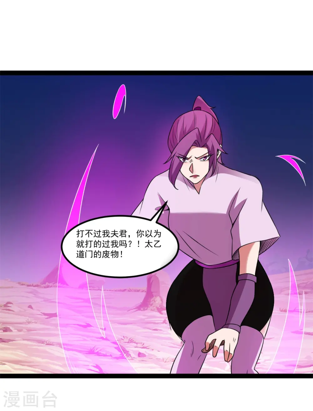 第123话 意外收获19