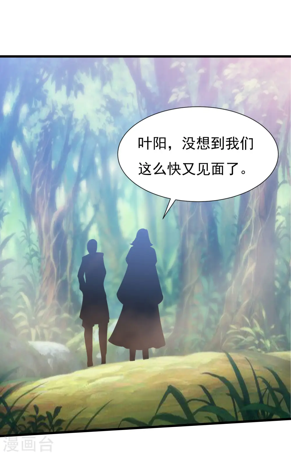 第44话 手下败将6