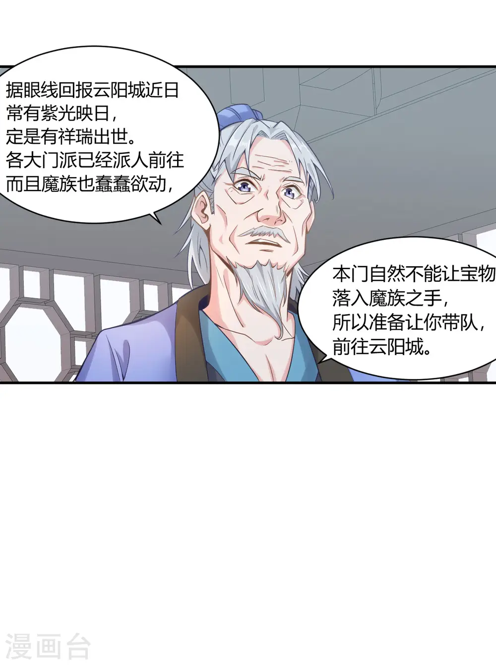 第48话 恩怨一笔勾销6